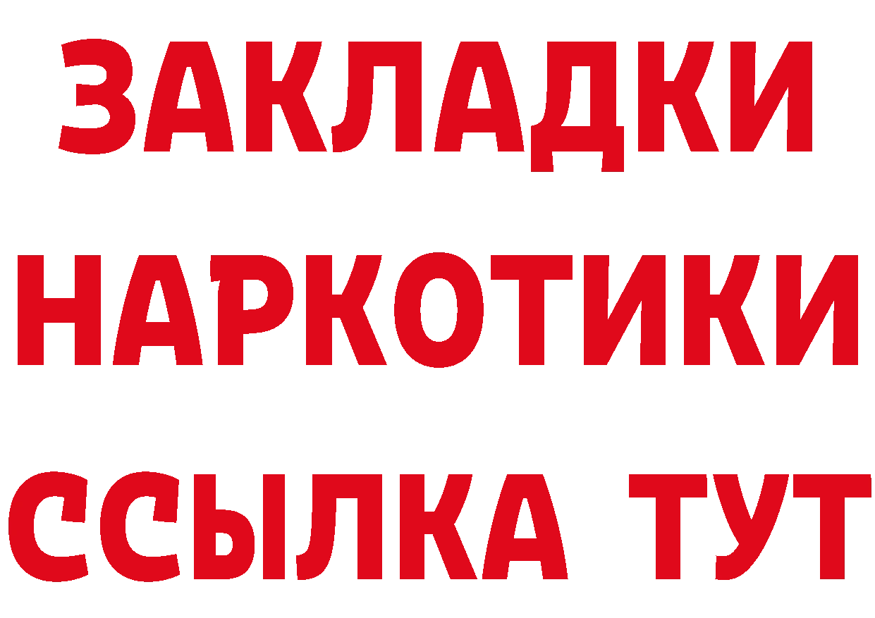 БУТИРАТ GHB ССЫЛКА даркнет гидра Кирс